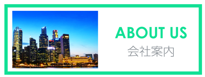 会社案内へ｜ＬＥＤ化トータルサポートのサンスター共栄