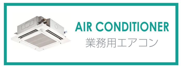 会社案内｜ＬＥＤ化トータルサポートのサンスター共栄